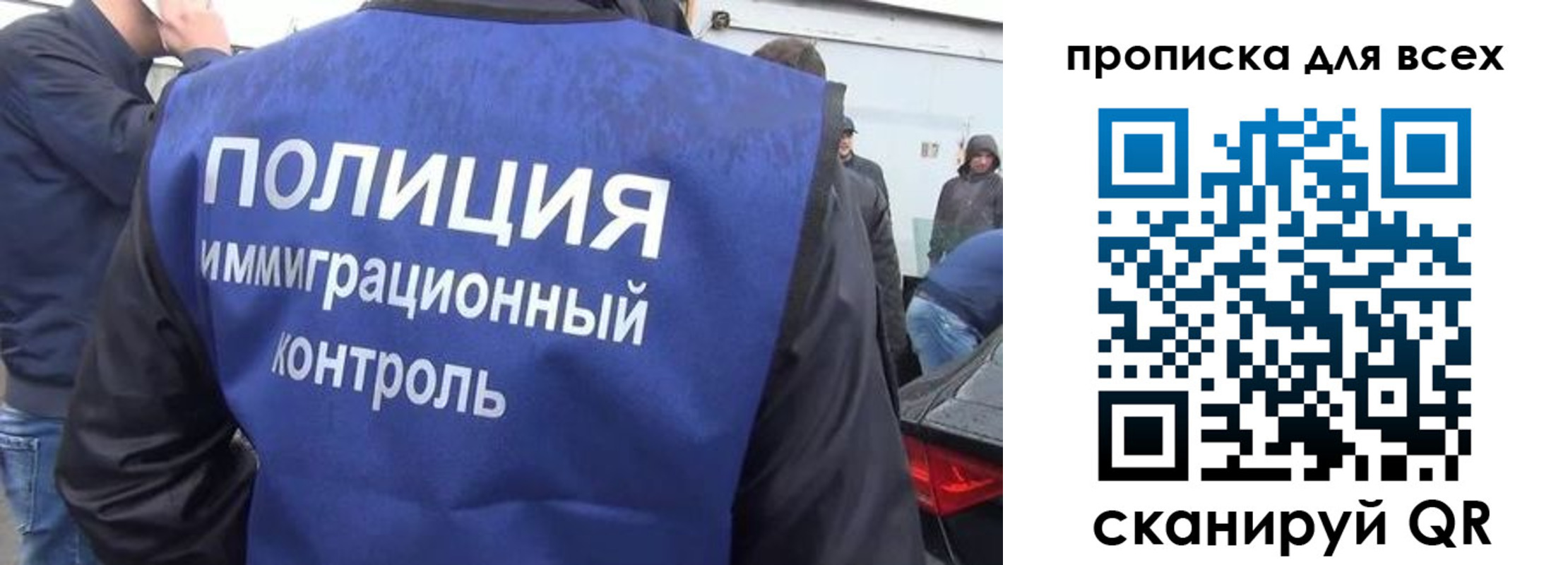 временная регистрация в Вольске