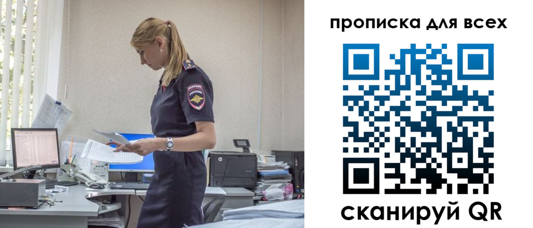 купить прописку в Вольске