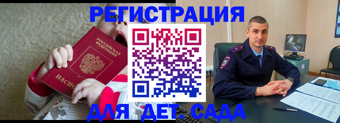 временная прописка в Вольске