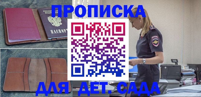 временная регистрация поиск в Вольске