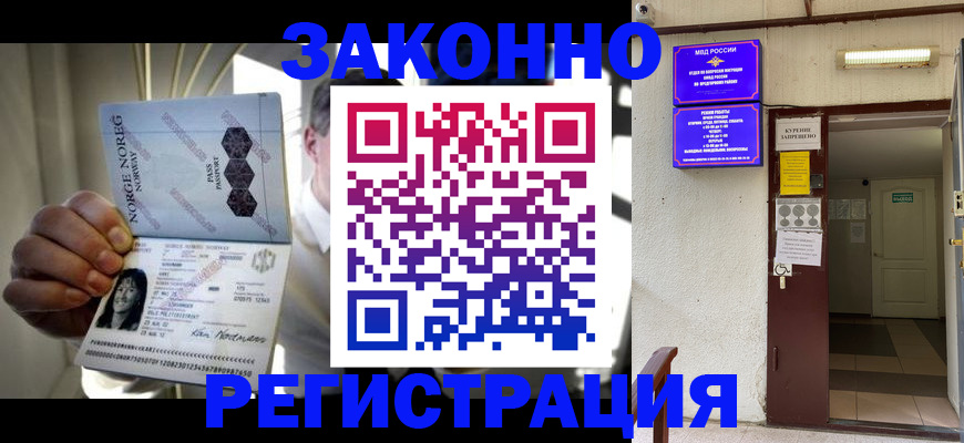 временная регистрация гарантия в Вольске